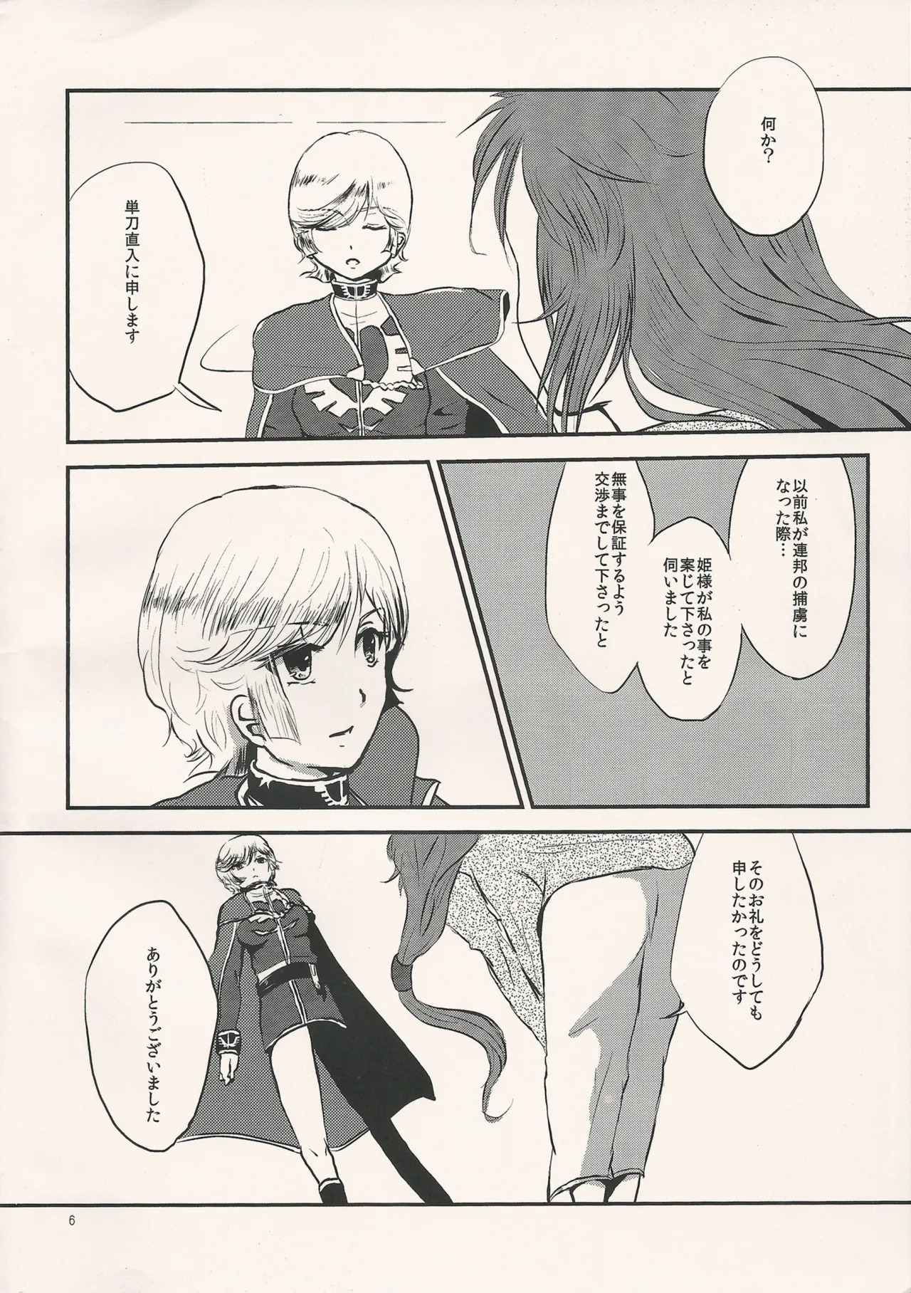 I'll tell page 5 full