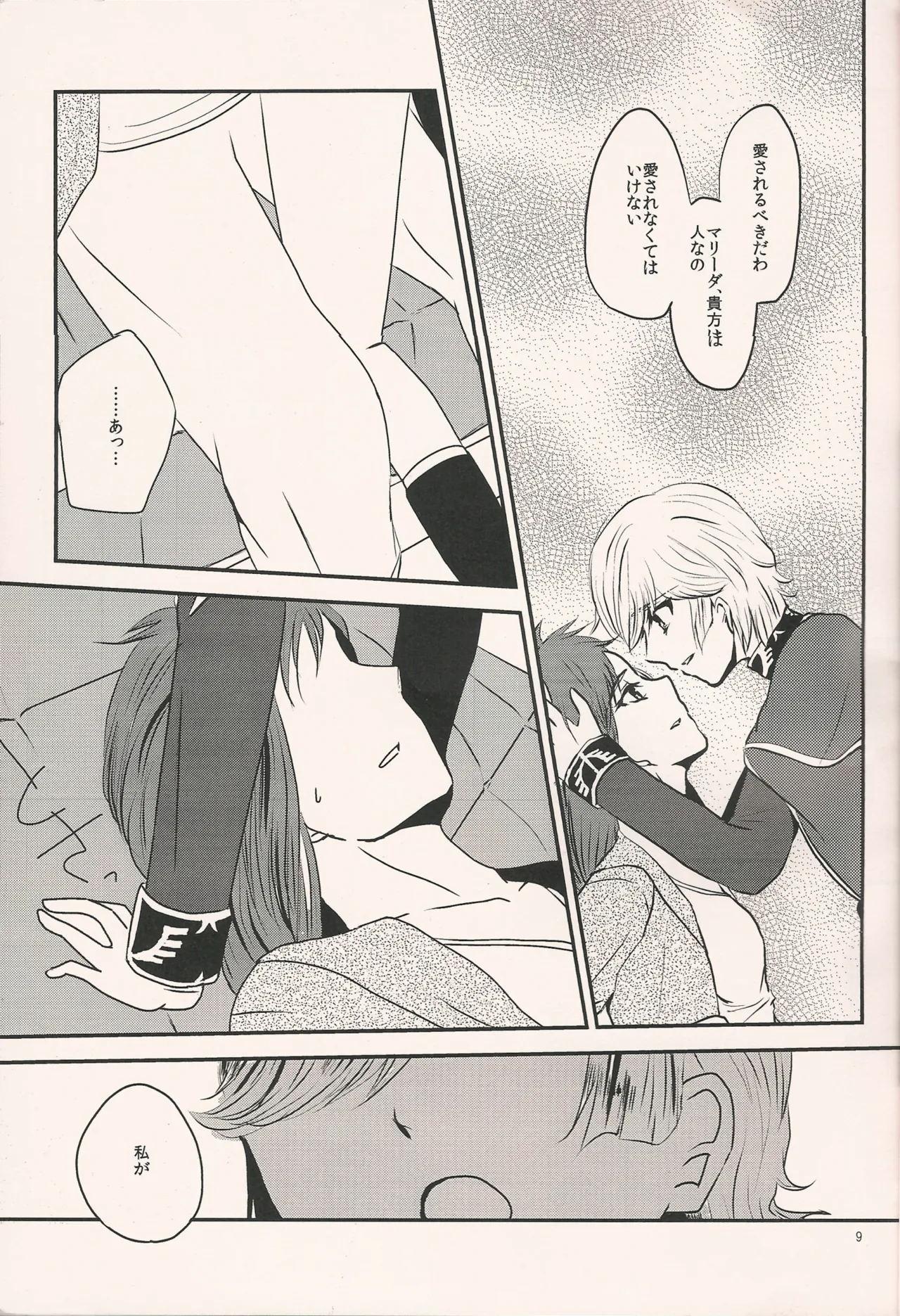 I'll tell page 8 full