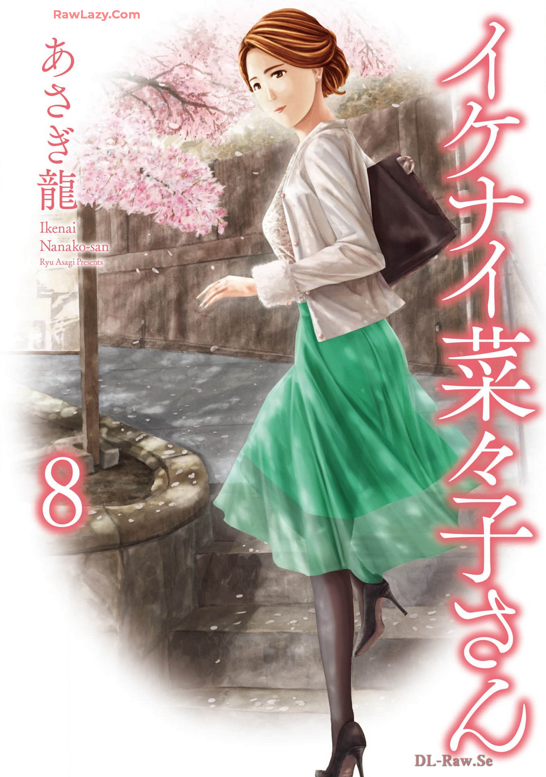 Ikenai nanako san 08 page 1 full