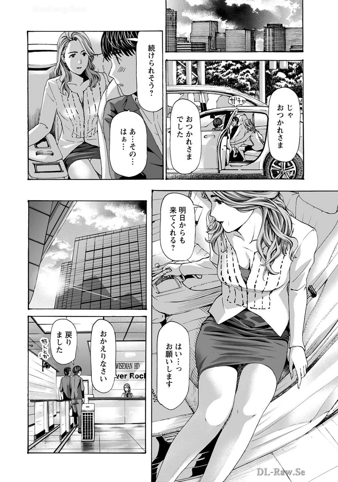 Ikenai nanako san 08 page 10 full