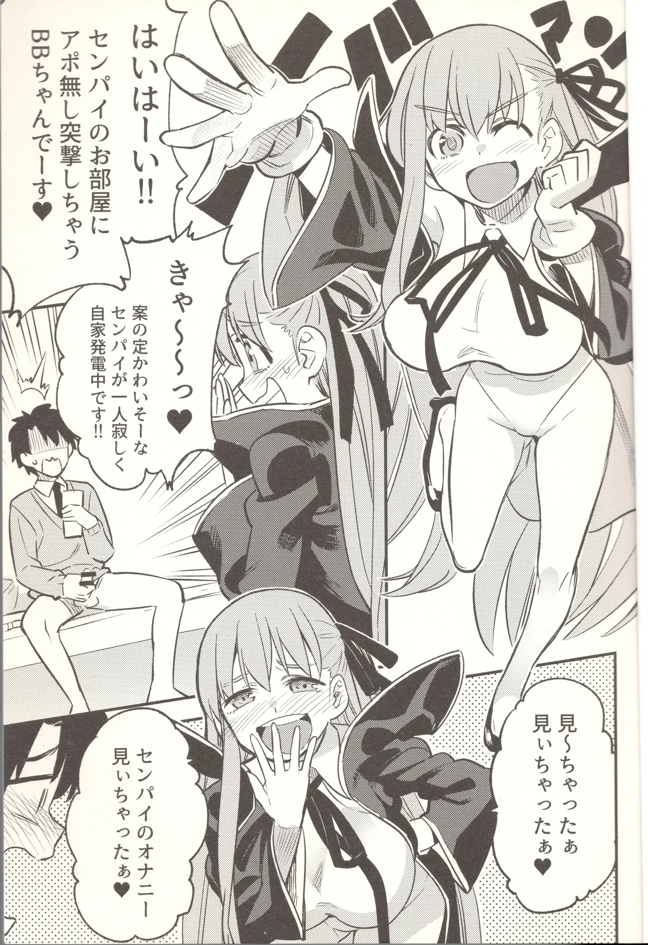 BB-chan ni Waraware Baka ni Sarenagara Shiko Shiko no Otetsudai o Sarete Saru Mitai ni Koshi Heko Heko shite Buzama Mudashasei Saserarechau Hon page 2 full