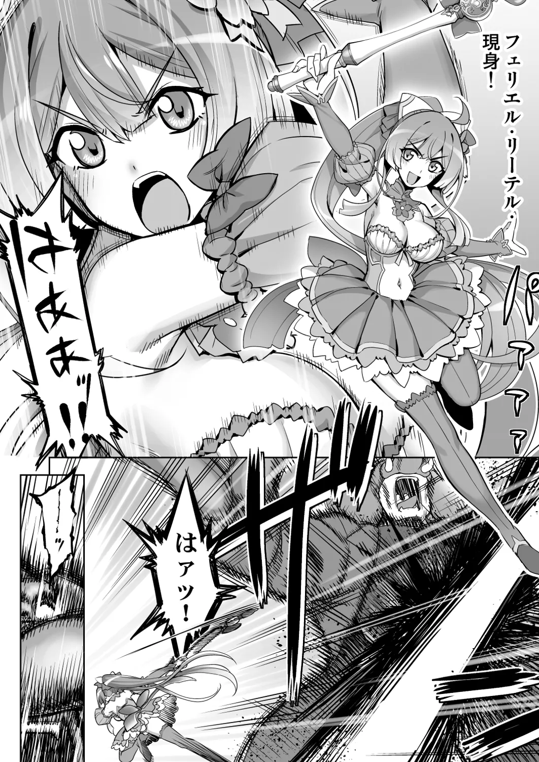 Saiin Curriculum 4: Waruiko Sennou no Yume ni Somaru Mahou Shoujo page 4 full