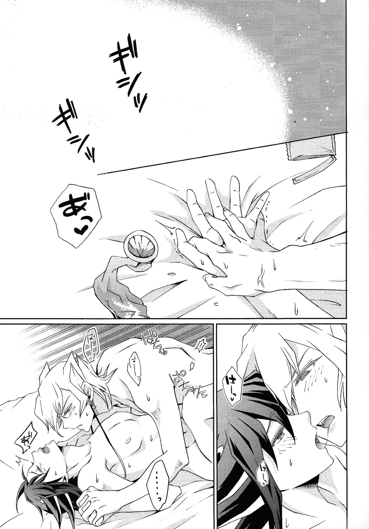 crazy love night page 6 full