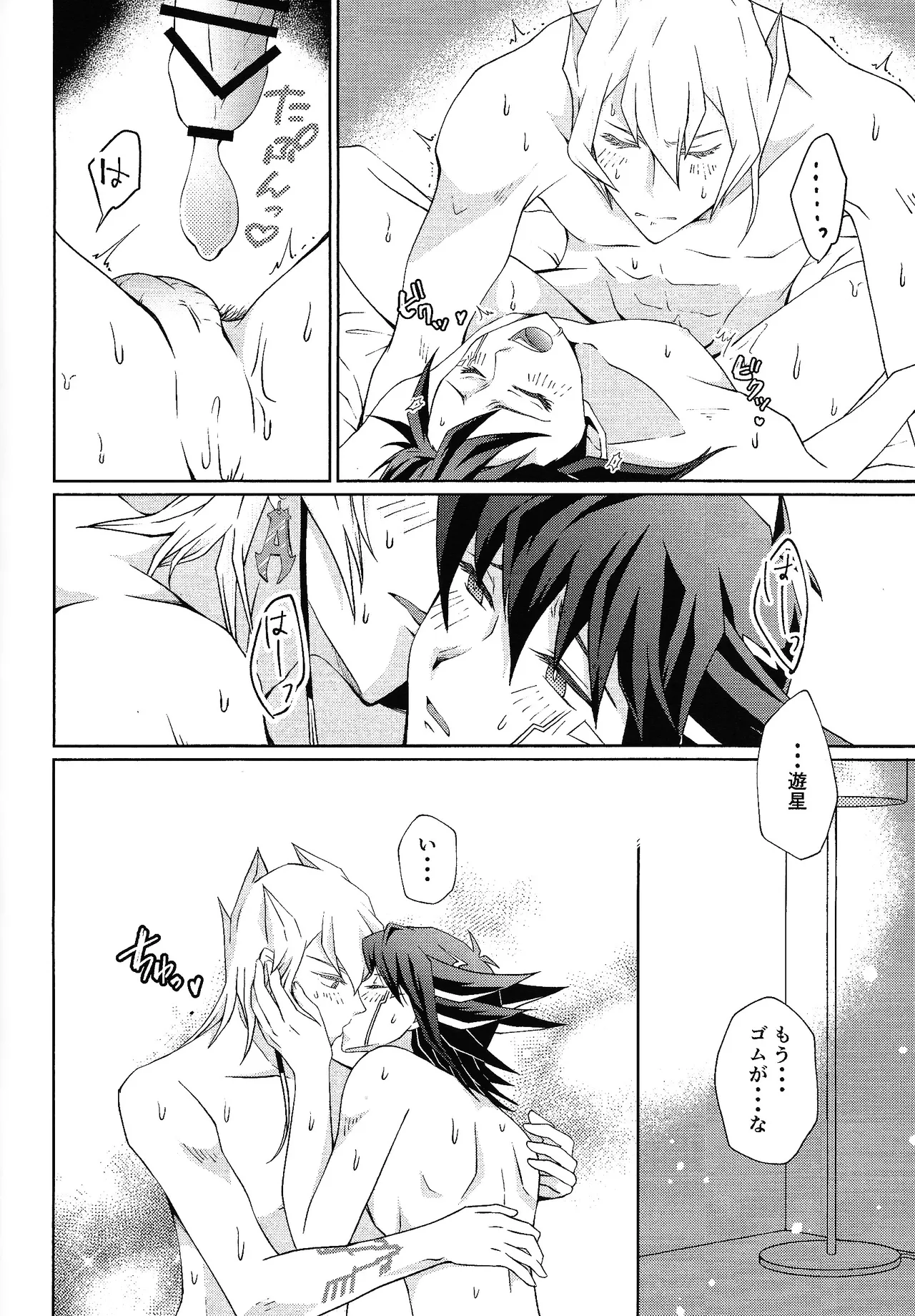 crazy love night page 7 full