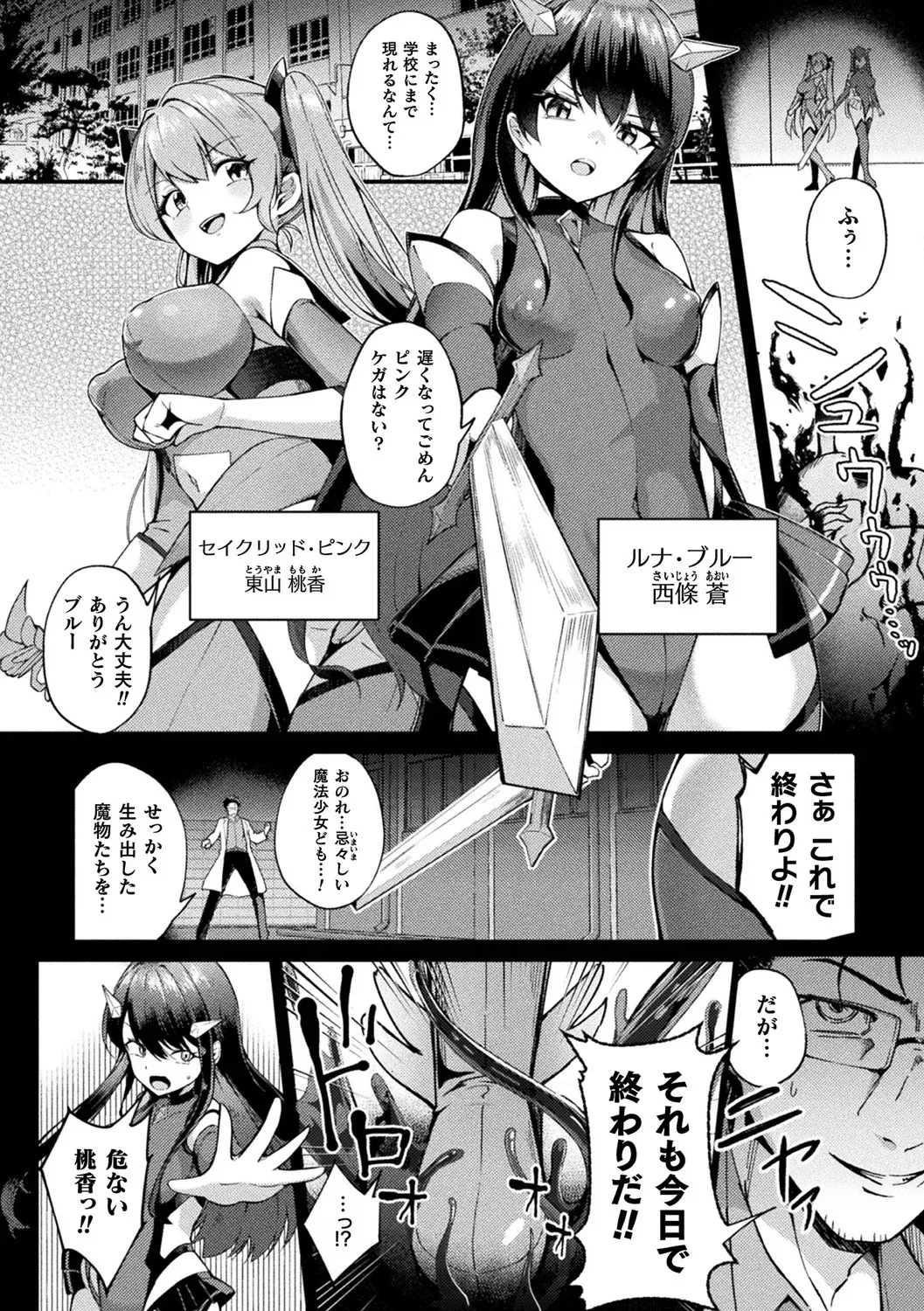 Bessatsu Comic Unreal Kisei Sennou ~ Hamukau Mesu wo Omoi no Mama ni ~ Vol. 2 page 6 full
