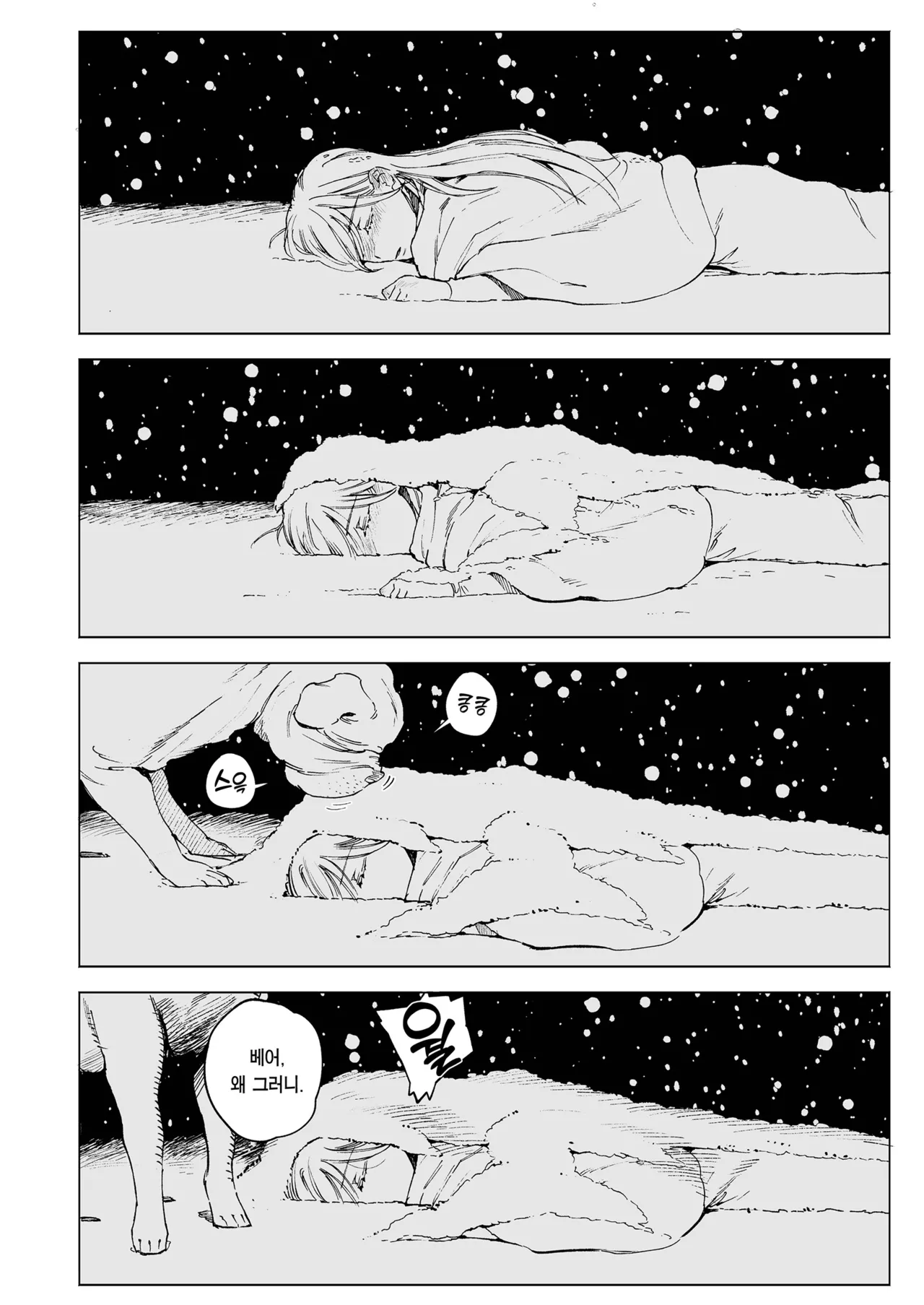 Maiden ~Shoufu ga Moto Kishi no Karyuudo ni Hirowareru Hanashi~ | 메이든 ~기사였던 사냥꾼이 창녀를 주운 이야기~ page 4 full