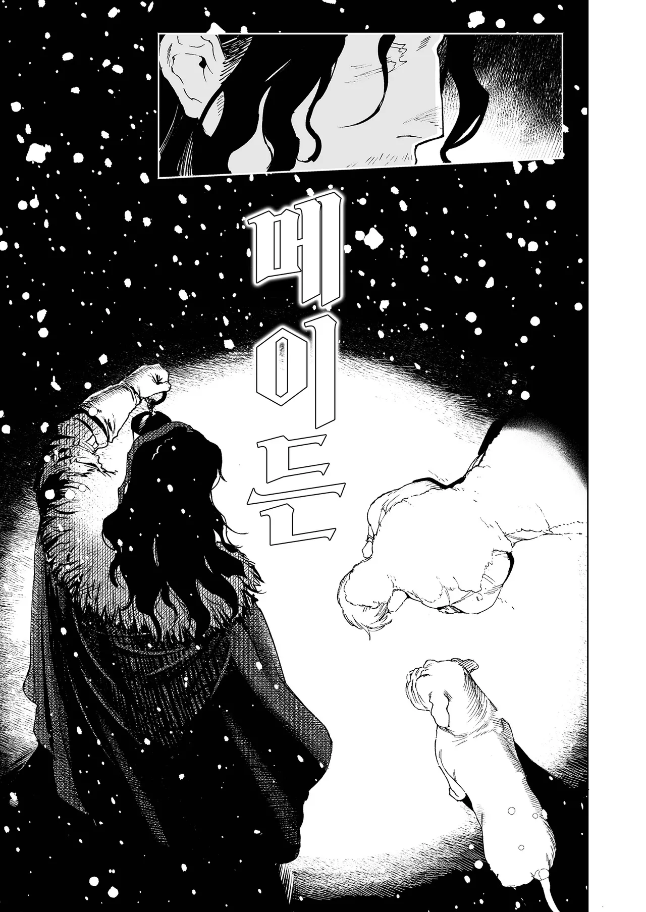 Maiden ~Shoufu ga Moto Kishi no Karyuudo ni Hirowareru Hanashi~ | 메이든 ~기사였던 사냥꾼이 창녀를 주운 이야기~ page 5 full