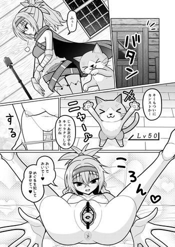 因幡めぐる cover
