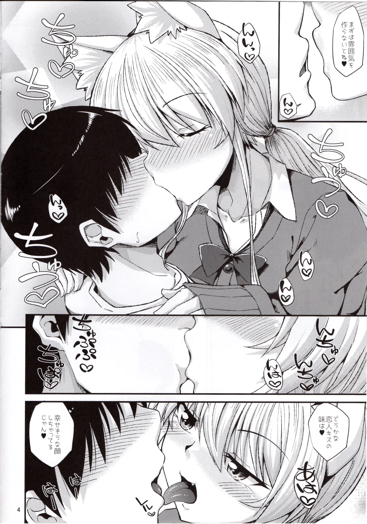 Nekomimi Onee-san to Seifuku Cos de Nyannyan page 5 full