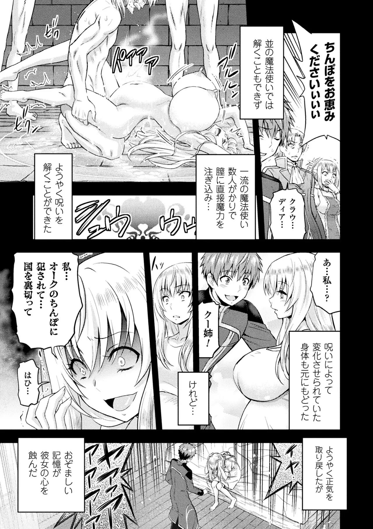 Haiboku Otome Ecstasy Vol. 9 page 9 full