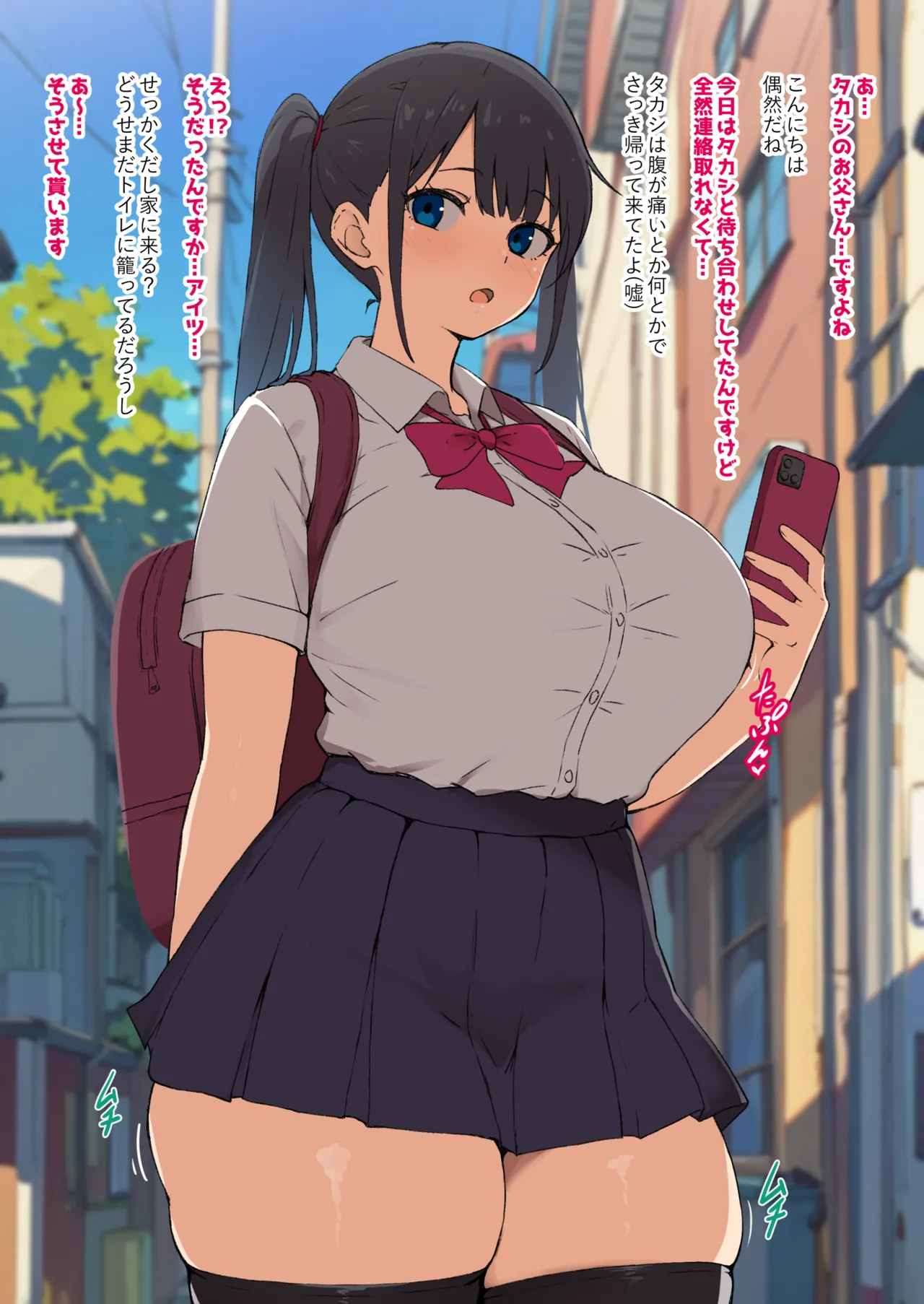 Kareshi no Ie ni Ittara... page 2 full