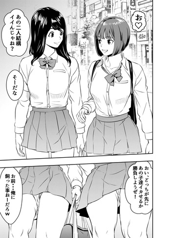 Request Itadaita Mono Desu cover