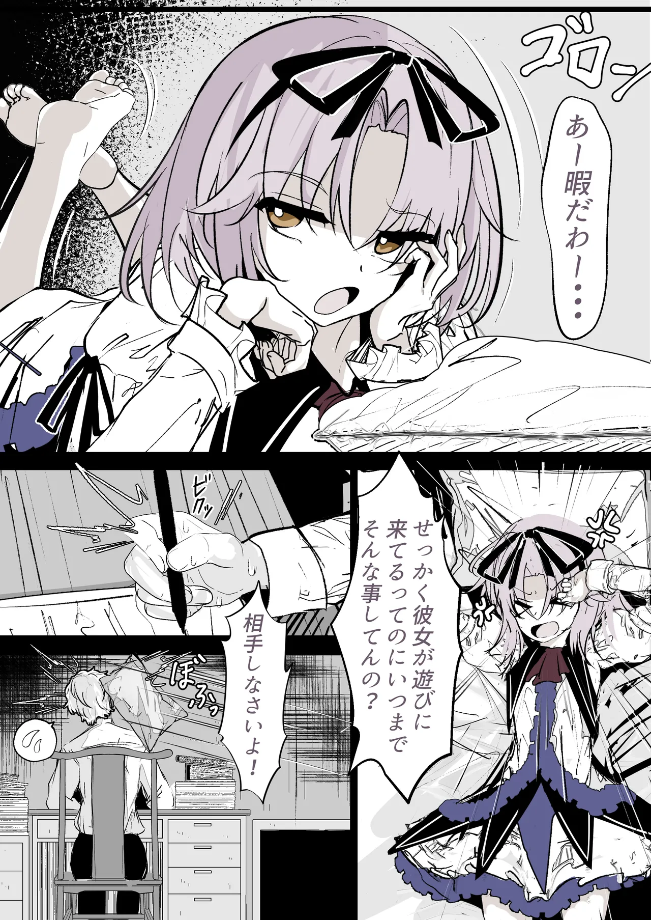 Renne ga Karakatte Kita node... page 1 full