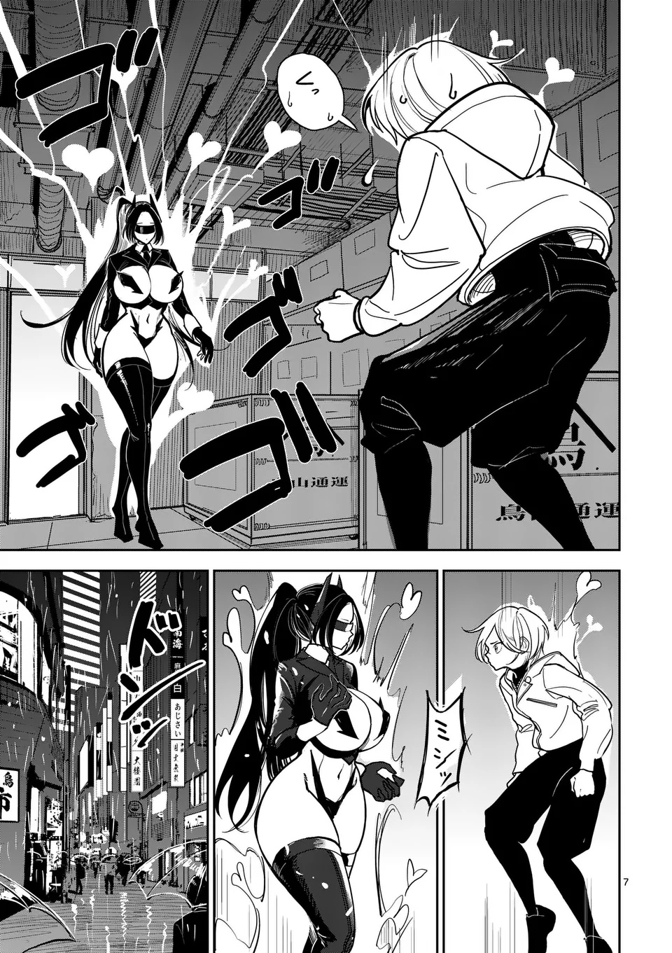 【dhibi】その炎の名は性癖｜裏サンデー 1 page 7 full