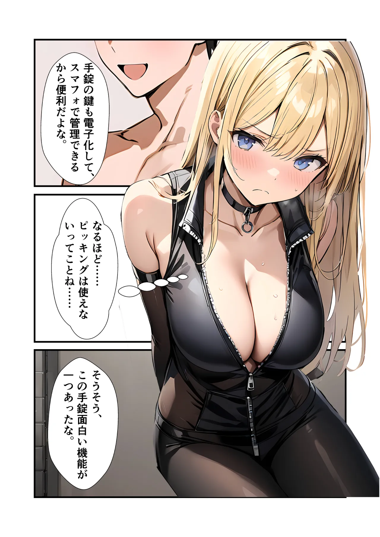 Mission Failure ② page 6 full