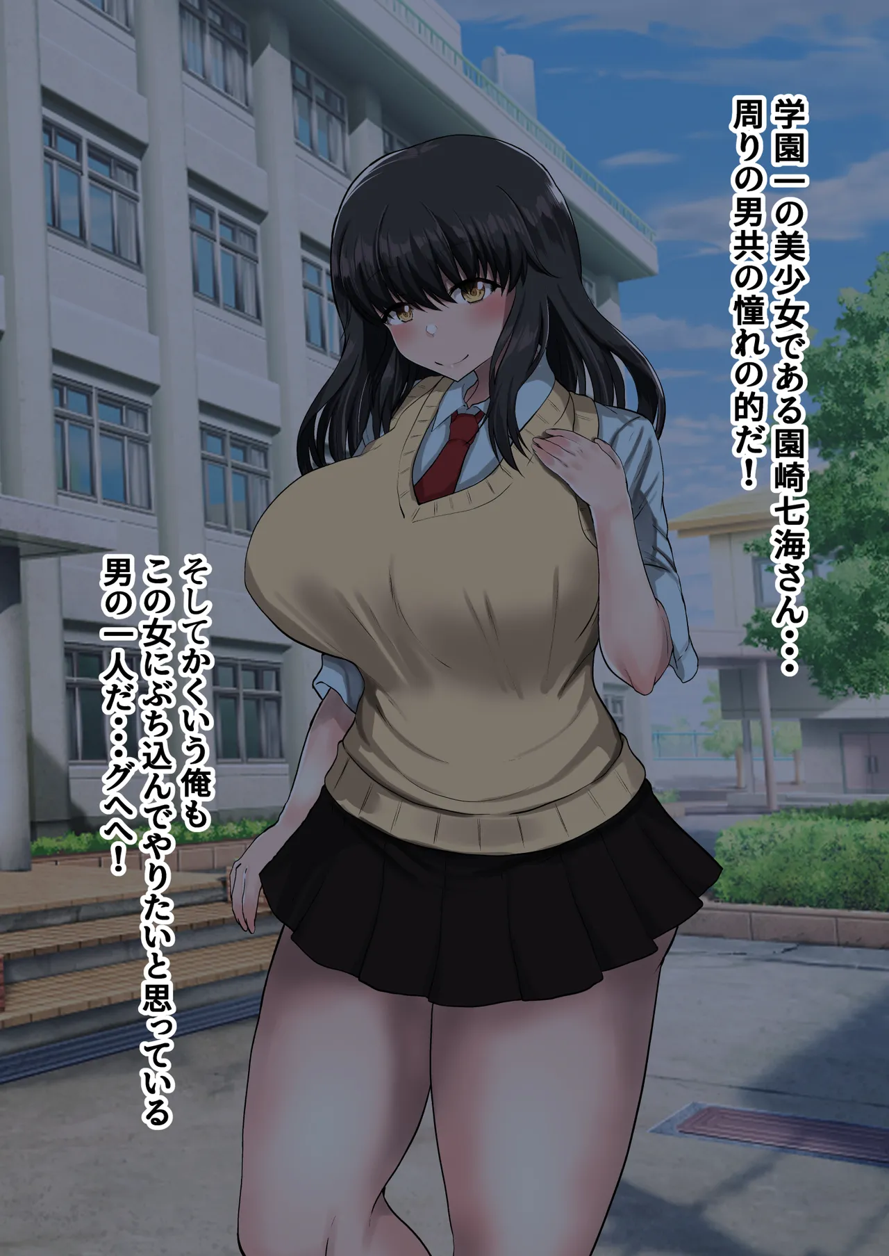 Gakuen Ichi no Bijo o Saimin App no Chikara de Ore no Yome ni Shiteyatta ww page 2 full