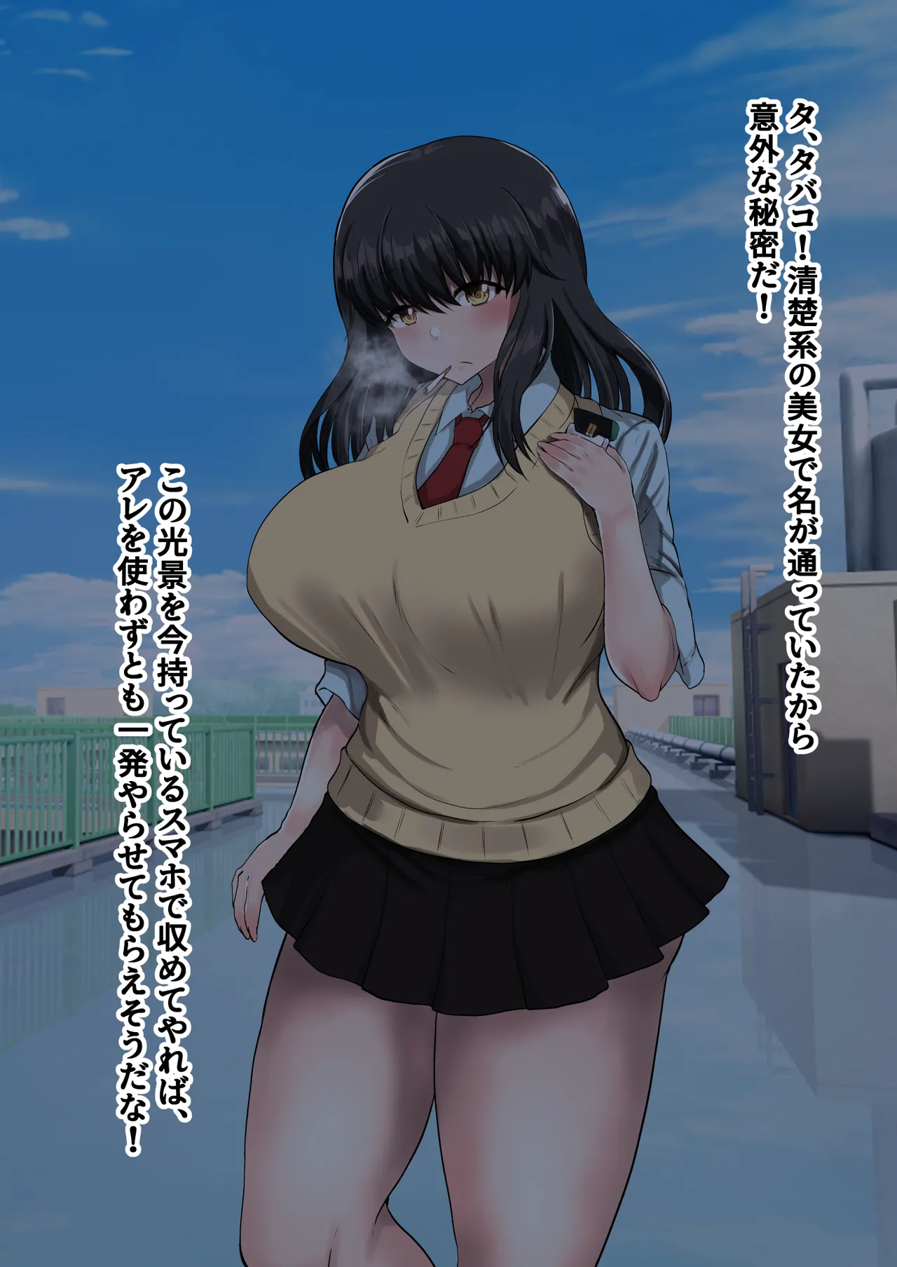 Gakuen Ichi no Bijo o Saimin App no Chikara de Ore no Yome ni Shiteyatta ww page 7 full