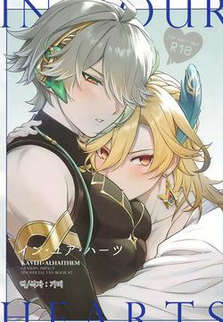 (Kami no Eichi 12) [Maruhachi (8ten)] IN YOUR HEARTS | 인 유어 하츠 (Genshin Impact) [Korean]