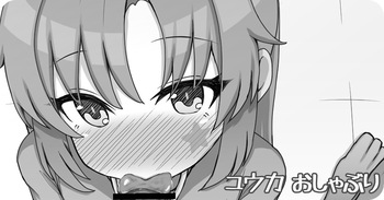 ユウカ おしゃぶり cover