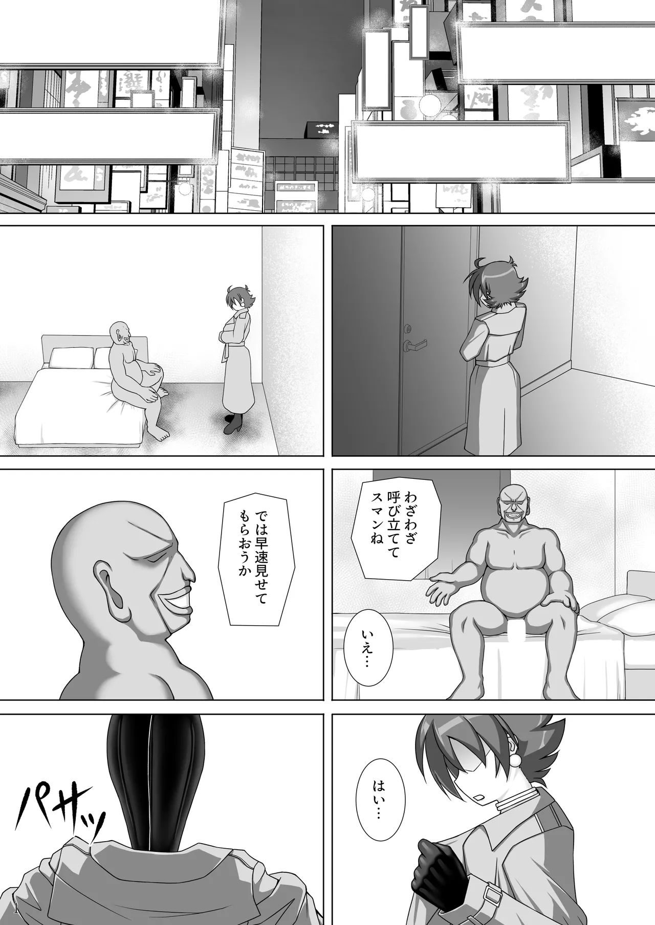 Souchaku! Fighting Suit!! 3 page 2 full
