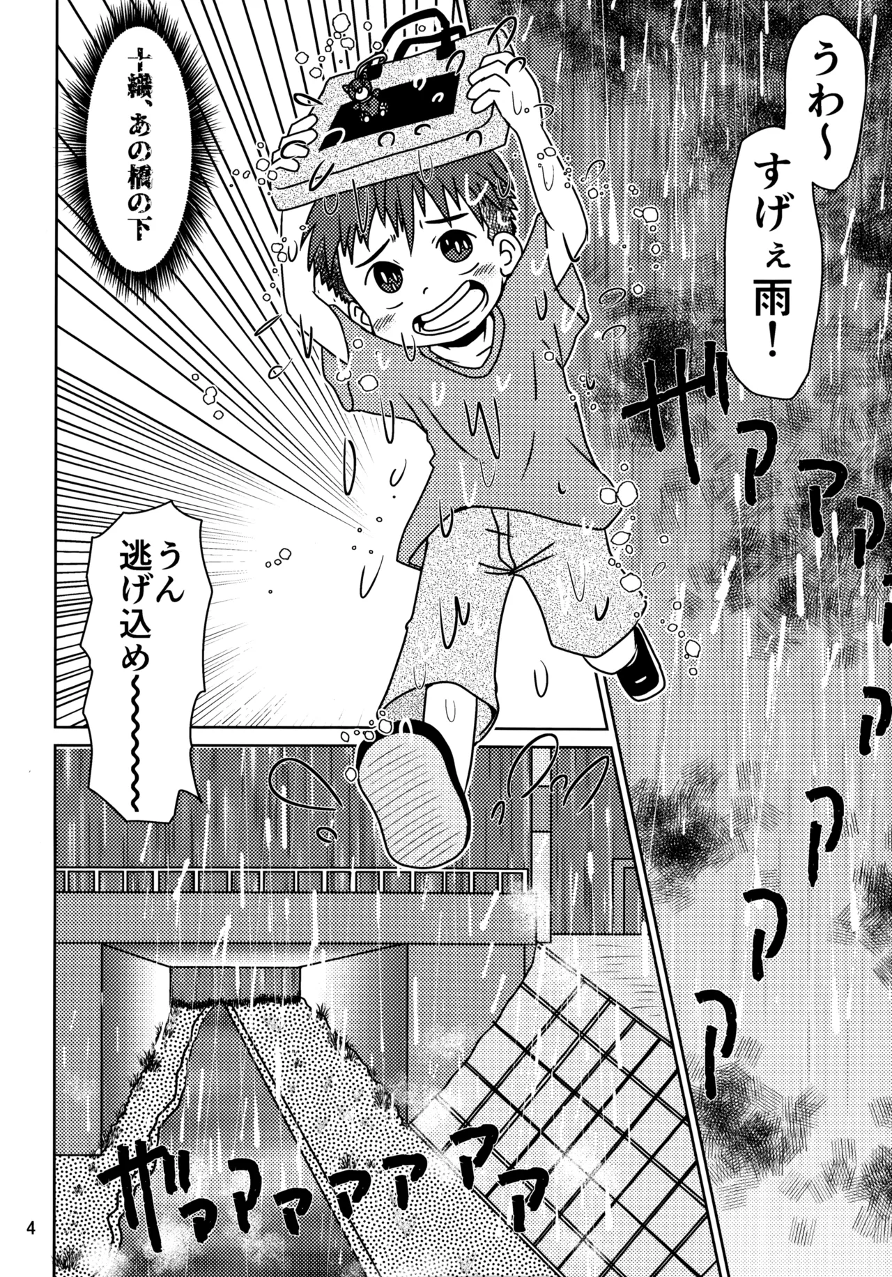 Hitomi Collect 3 page 3 full