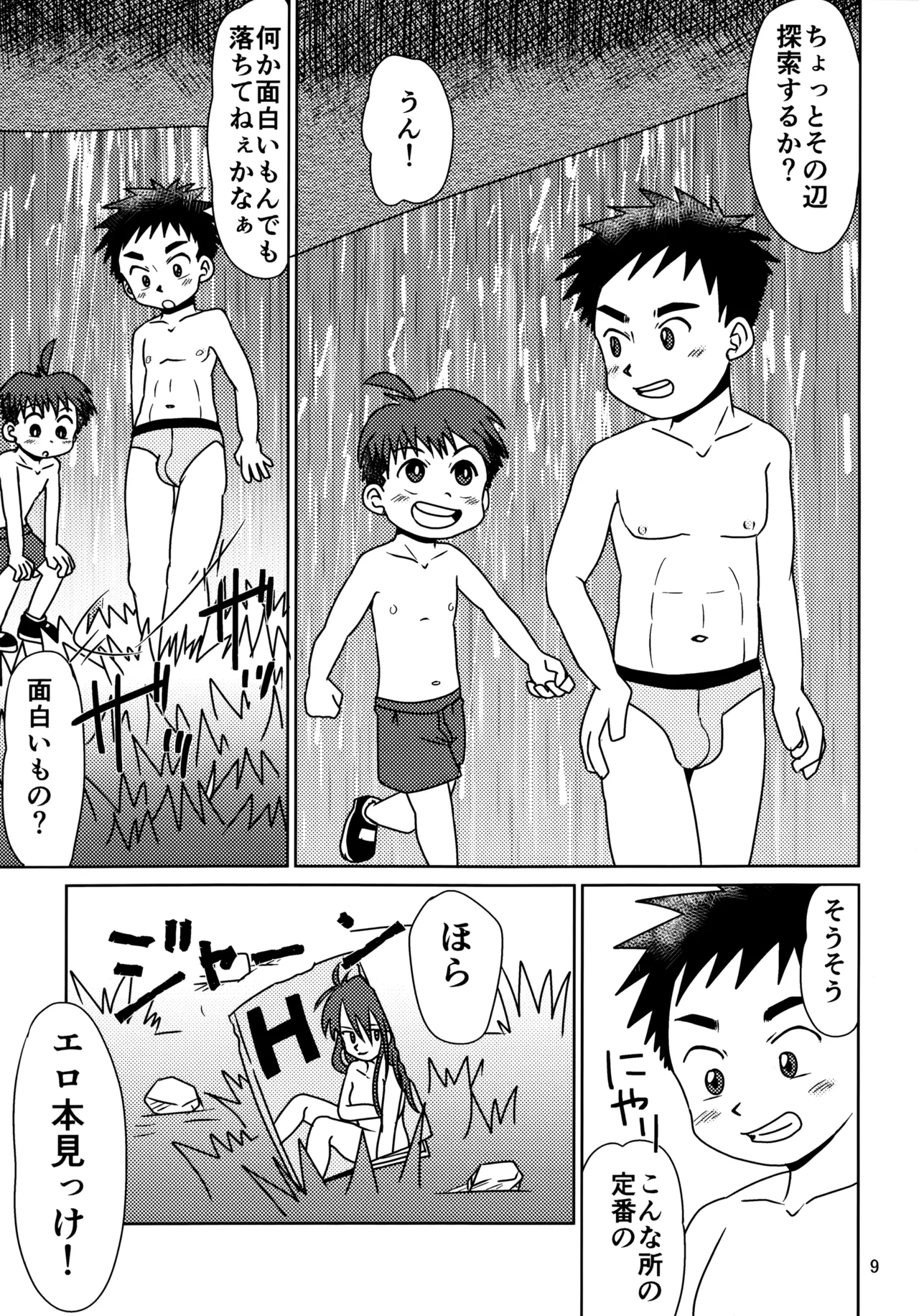 Hitomi Collect 3 page 8 full