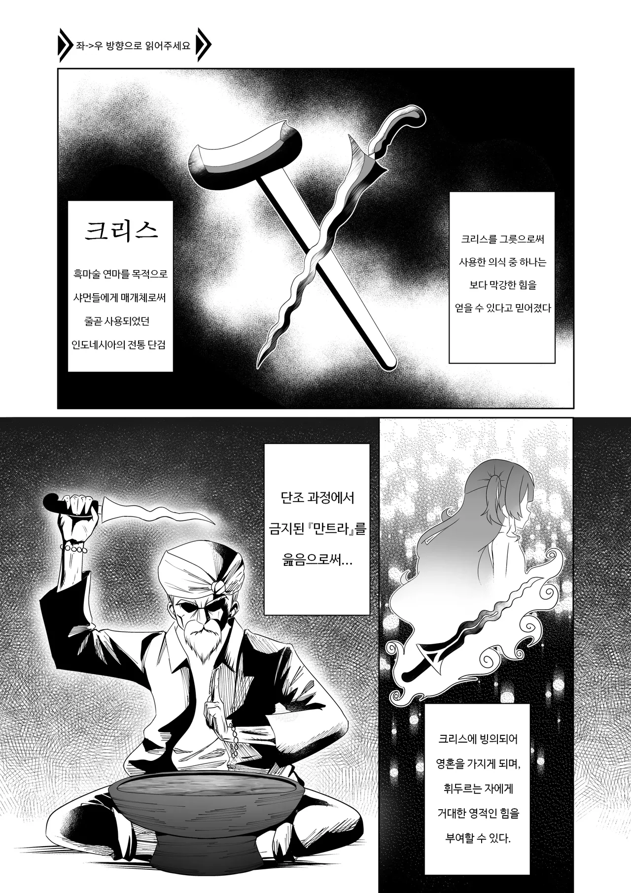 FREELOADING DAGGER page 2 full