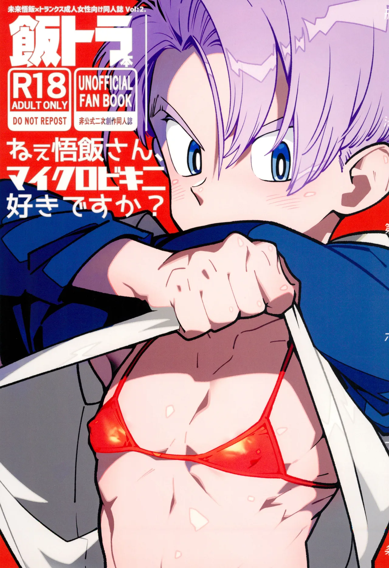 Nee Gohan-san Micro Bikini Suki desu ka? | Hey Gohan, Do You Like Microbikinis? page 1 full