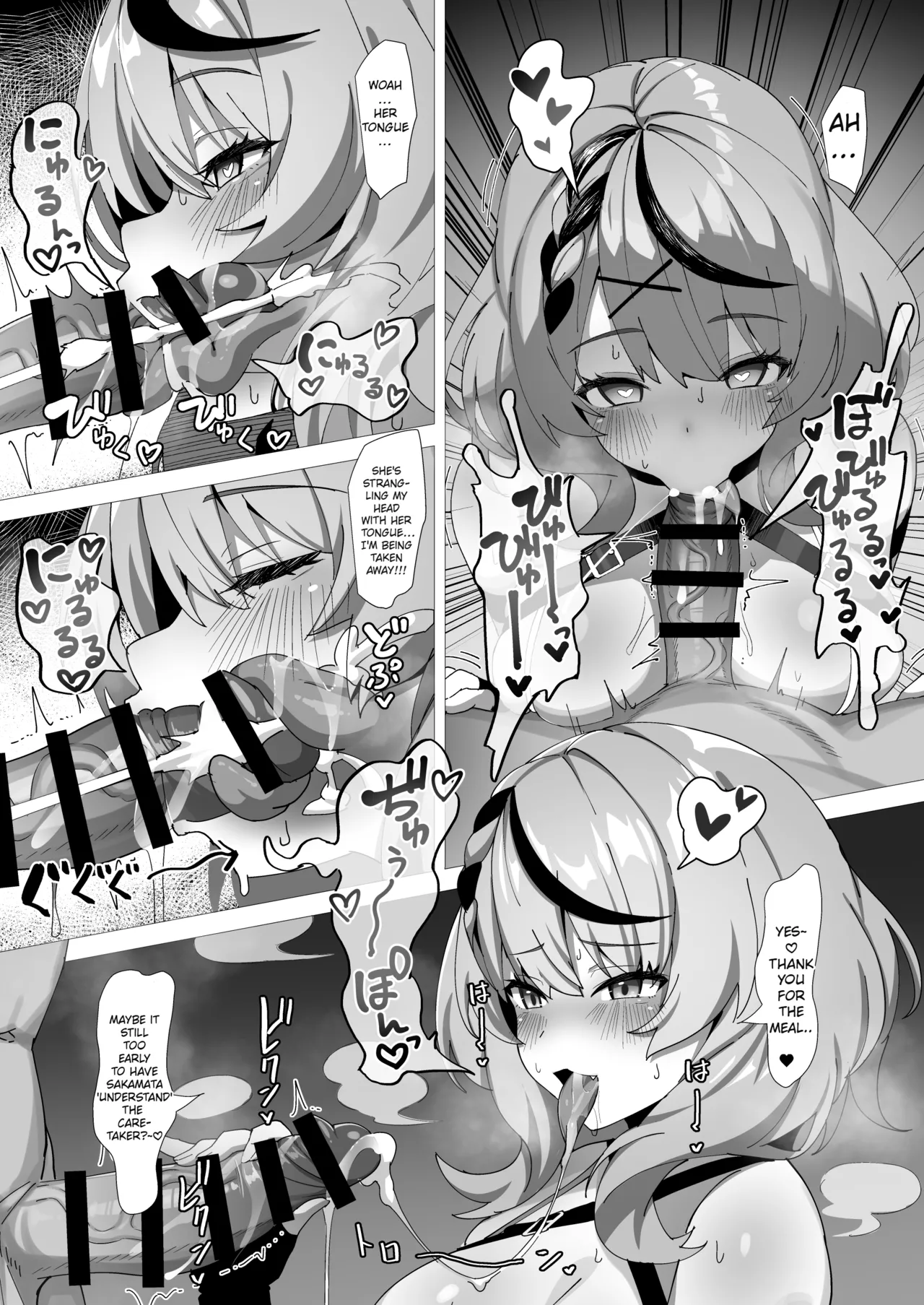 Wakarase Battle page 7 full