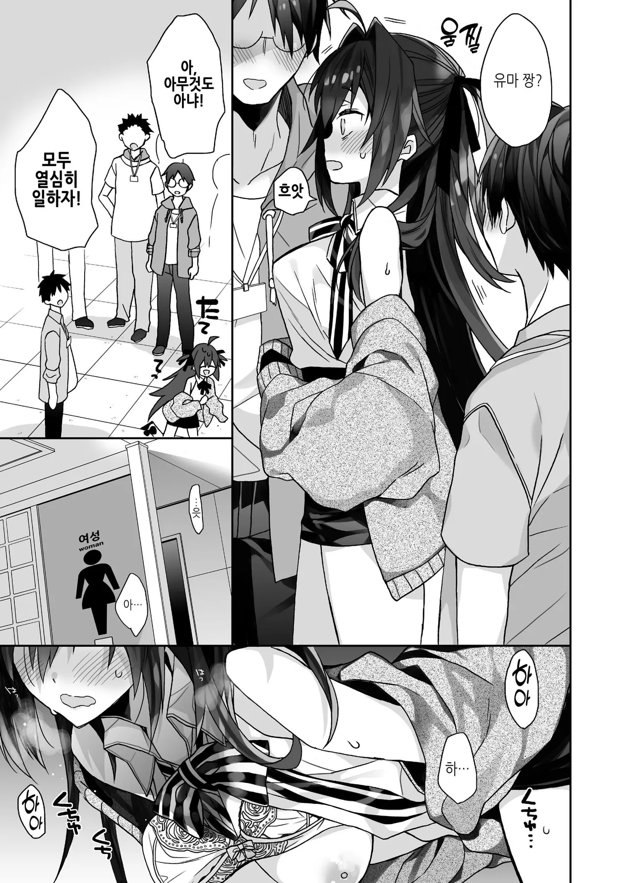 Nyotaika Shita Ore no Tadareta Nichijou Seikatsu | 여체화한 나의 문란한 일상생활 page 10 full