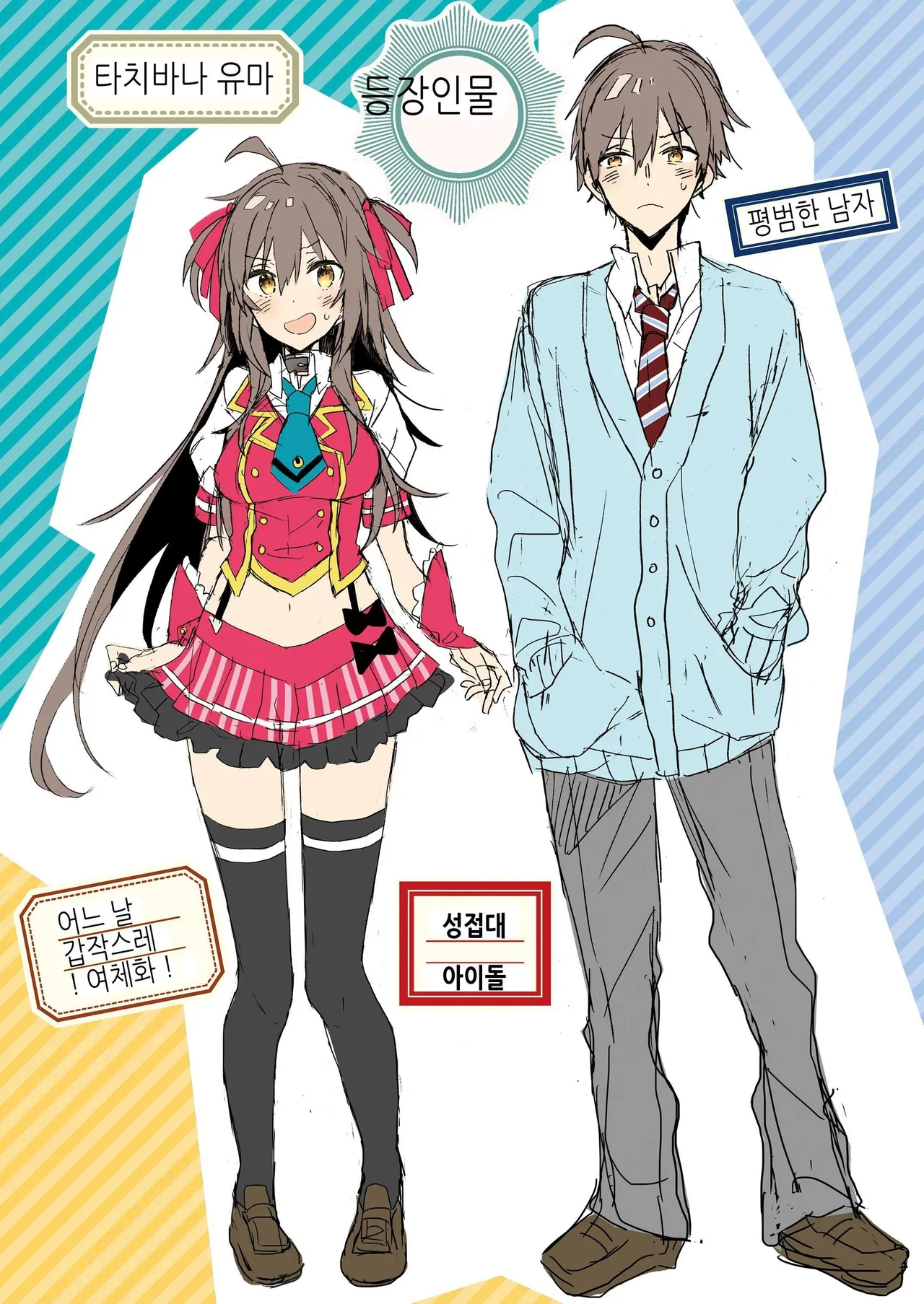 Nyotaika Shita Ore no Tadareta Nichijou Seikatsu | 여체화한 나의 문란한 일상생활 page 2 full