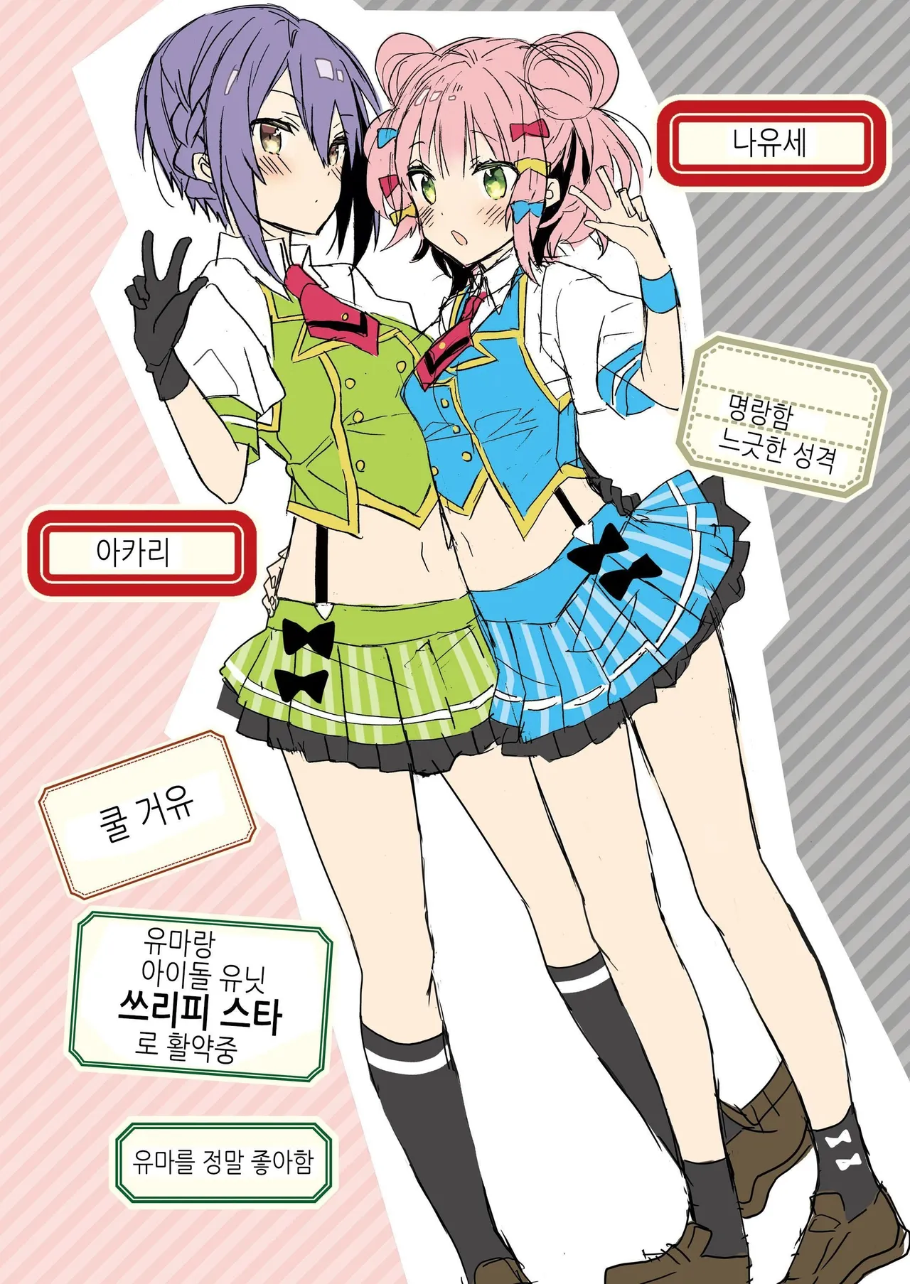 Nyotaika Shita Ore no Tadareta Nichijou Seikatsu | 여체화한 나의 문란한 일상생활 page 3 full