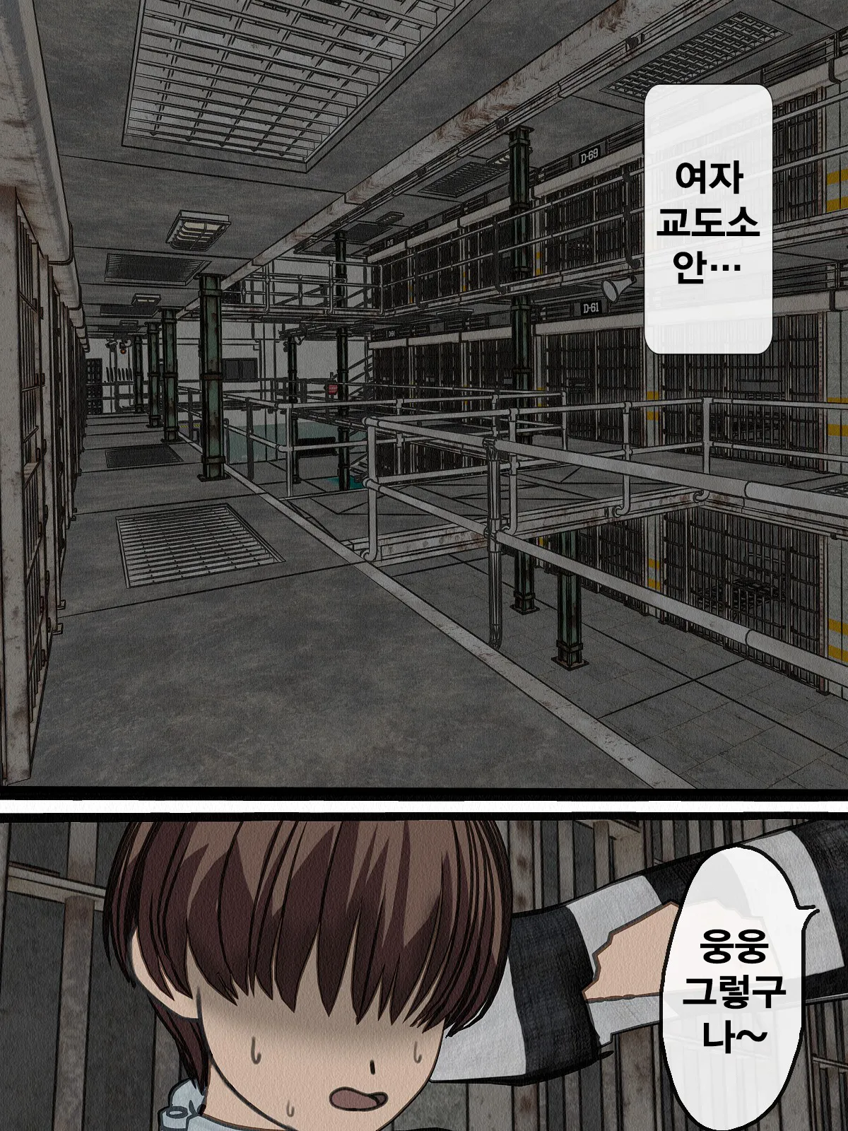 Kangoku Omocha 2 ~Seishorigakari to shite Joshi Keimusho ni Shuukan Sareta Boku~ | 감옥완구 2 ~성처리 담당으로 여자 교도소에 수감되어버린 나~ page 6 full