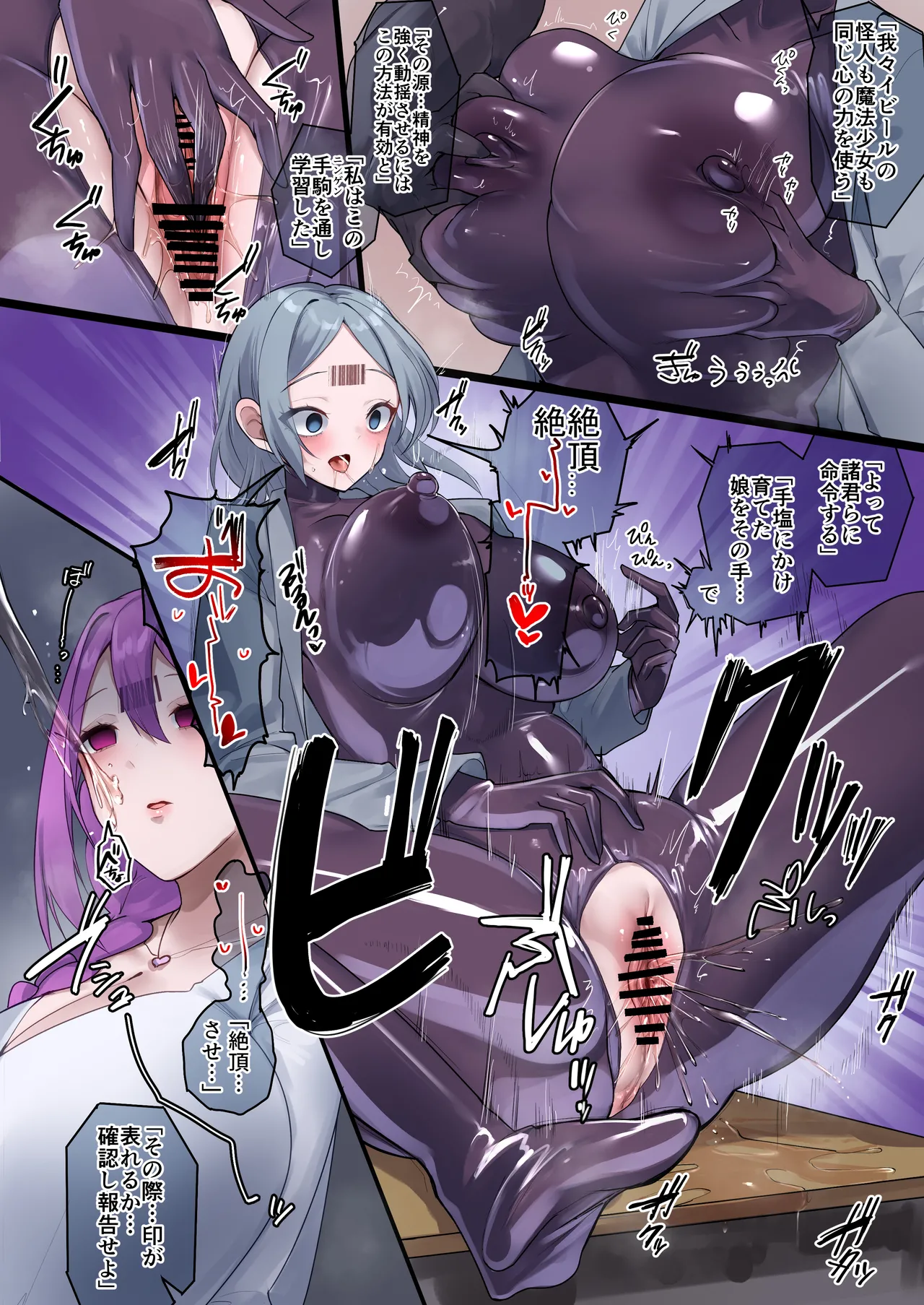 Maho Shojo ointo Seba Mazu Haha o iyo page 6 full