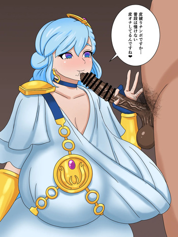 Megami Artemis cover