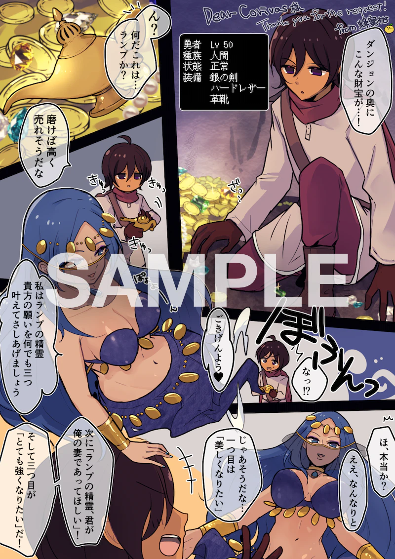 ponponsoro + hdkmkn001122 page 8 full