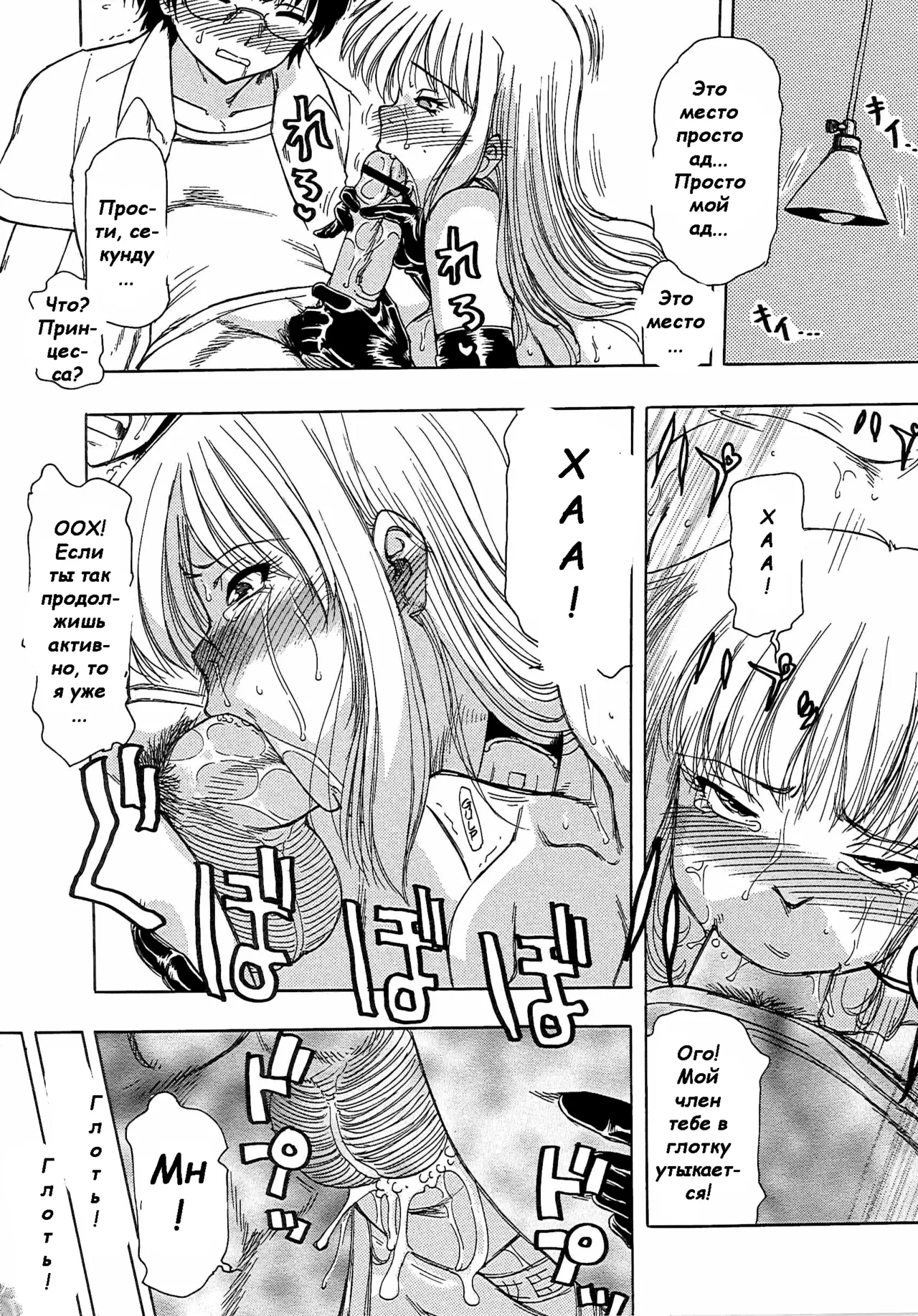 Toy Princess №3 / Игрушечная принцесса №3 page 4 full