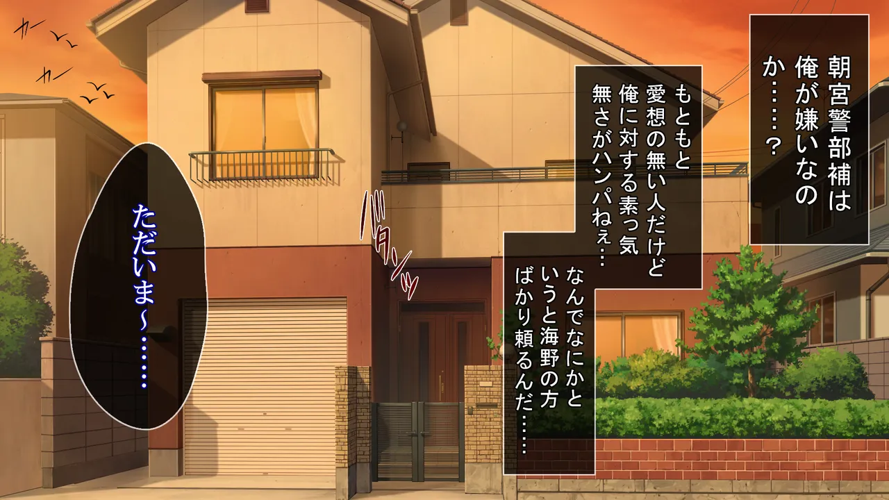 Kyousei Haramase Gouhouka!!! Rape ga Gouhouka saretara Nippon wa dou Narimasu ka? page 8 full