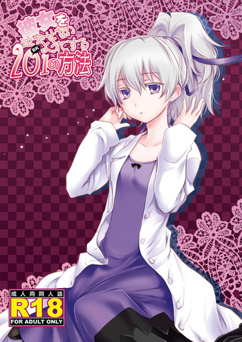 Kanojo o Nakasenai Youni Suru BK201 no Houhou cover