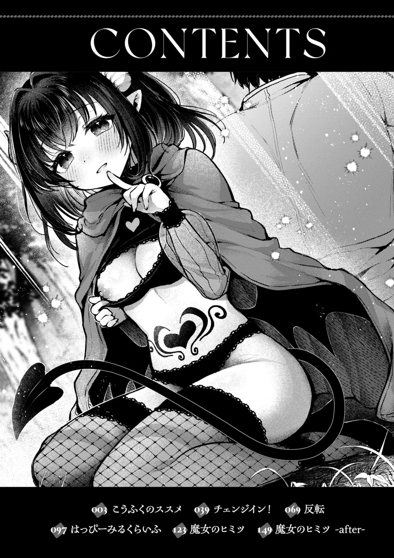 Koko wa Midara na Isekai desu. - This is a Erotic Another World. page 4 full