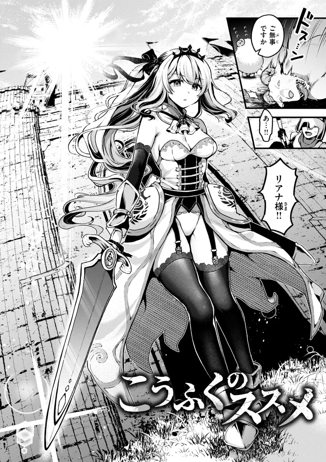 Koko wa Midara na Isekai desu. - This is a Erotic Another World. page 6 full