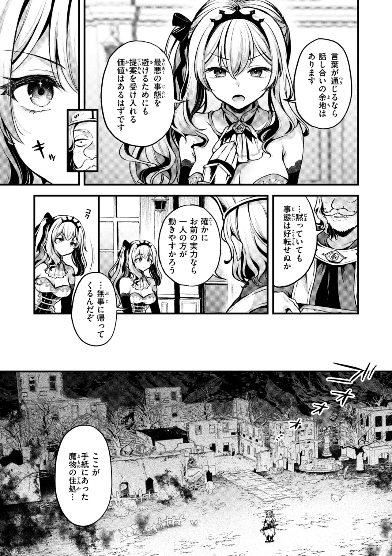 Koko wa Midara na Isekai desu. - This is a Erotic Another World. page 9 full