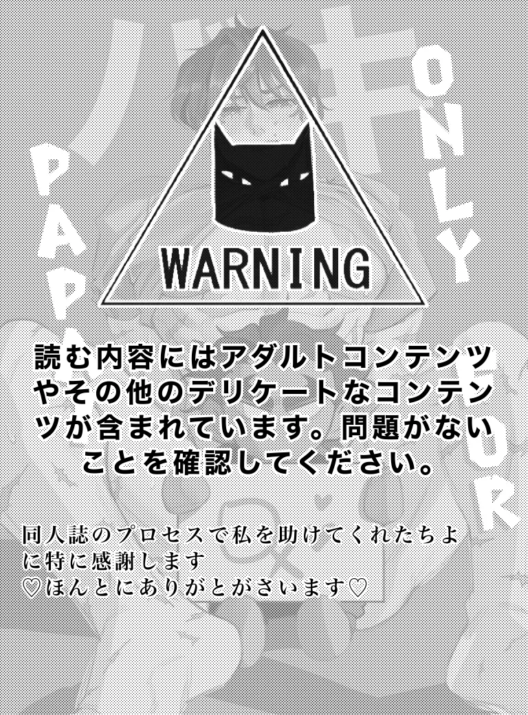 Only for Papa page 2 full