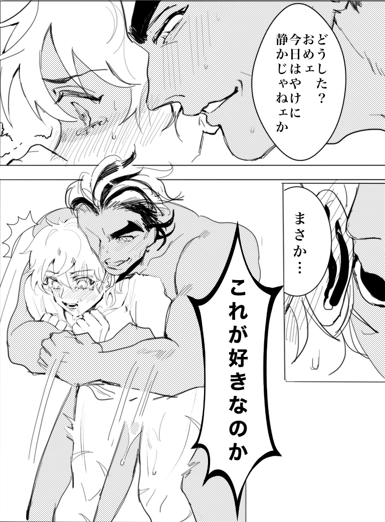 Only for Papa page 5 full