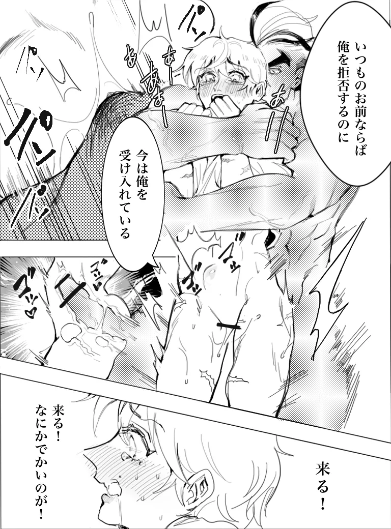 Only for Papa page 7 full