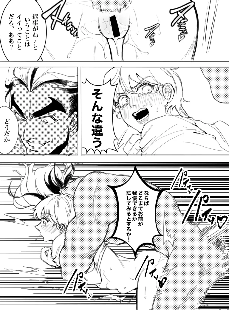 Only for Papa page 8 full