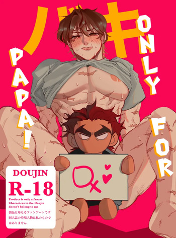Only for Papa cover