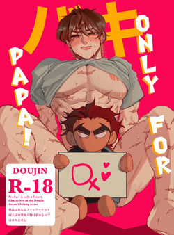 Only for Papa