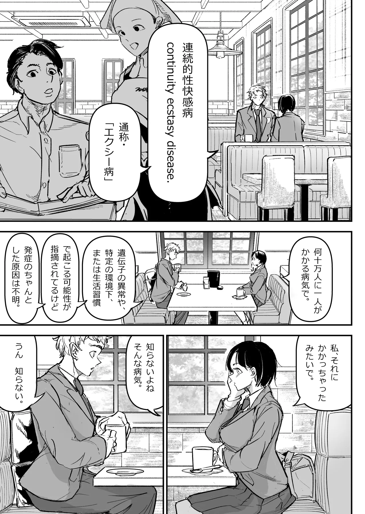 Daisuki datta Osananajimi o Rental House de Ichibanjuu Ikasemakutte Butter no You ni Tokasu Hanashi page 6 full