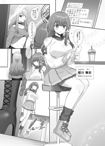 Yori kae mmusume cover